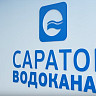 Жители Саратова половину выходного дня проведут без воды 